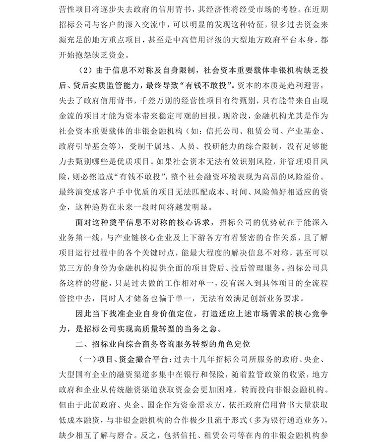 中国中化成员企业