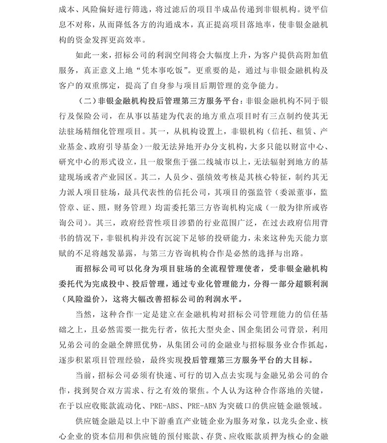 可结合站内栏目与相关篇目交叉阅读