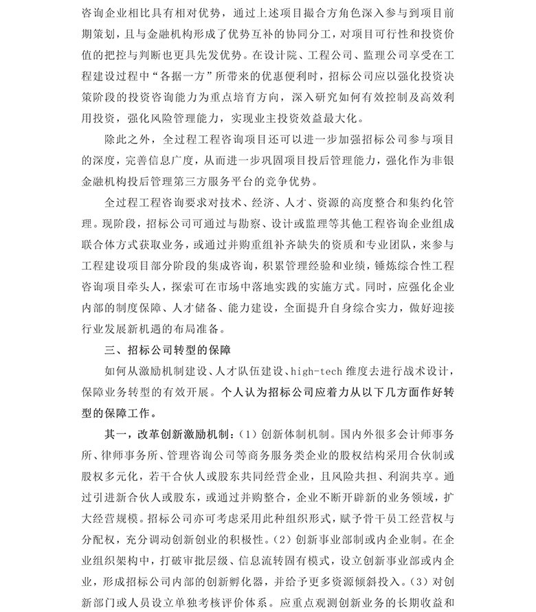 kaiyun开云官方网站成为山东泰山