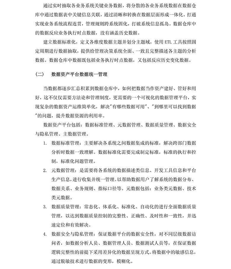 可结合站内栏目与相关篇目交叉阅读