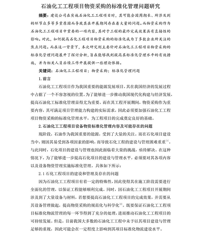 关注企业微信