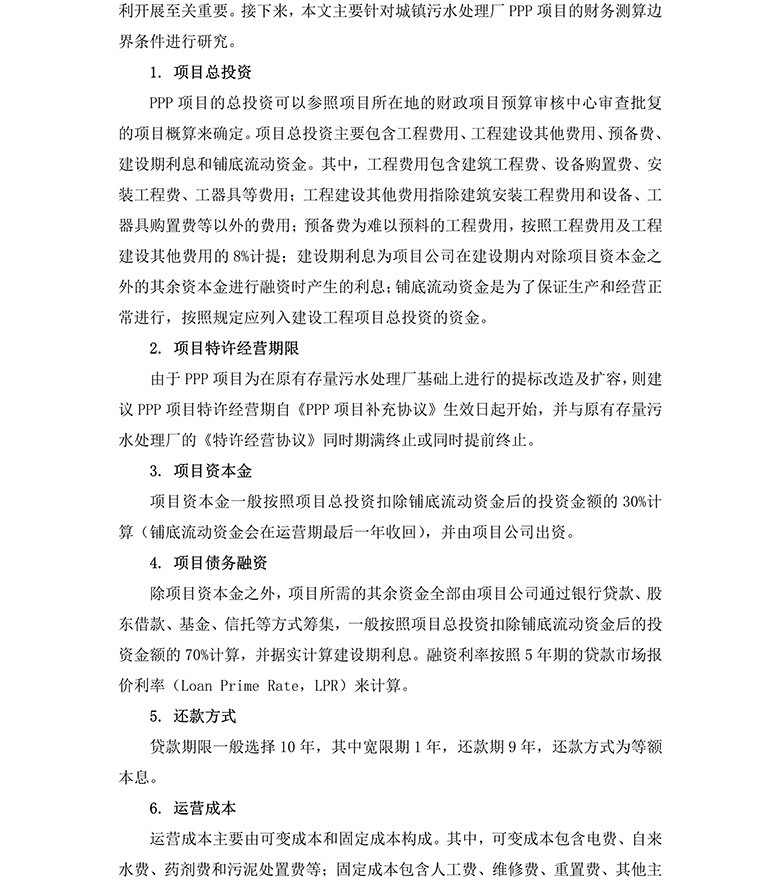 中国中化成员企业