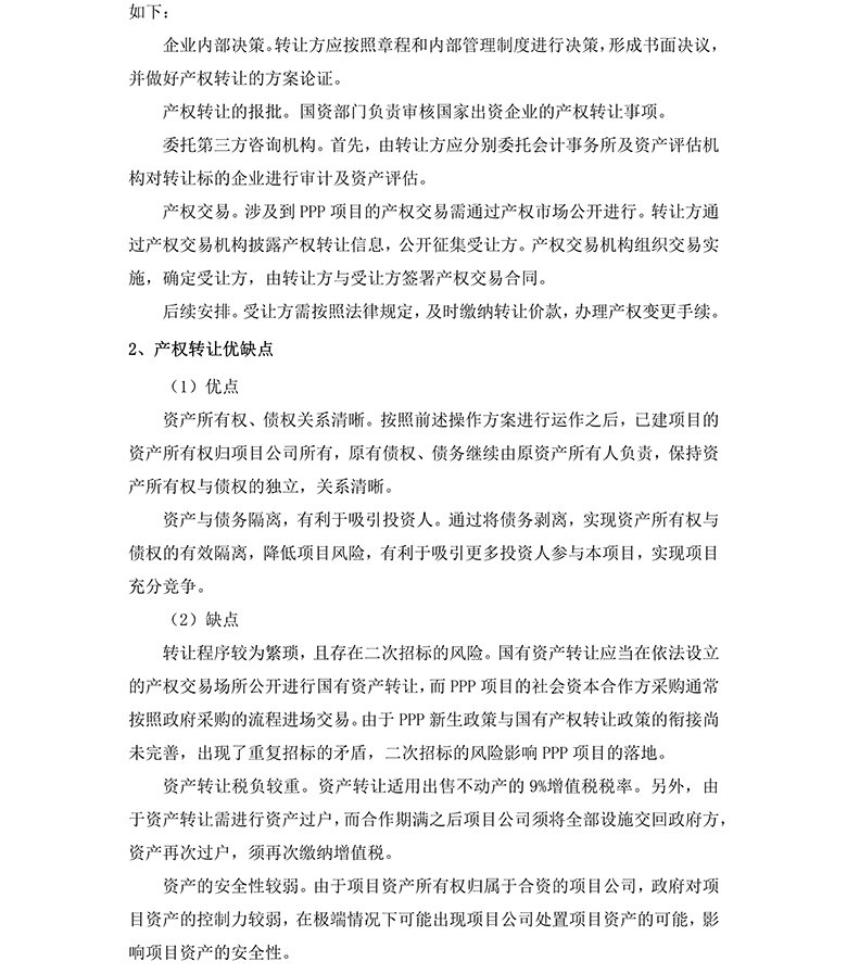 中国中化成员企业