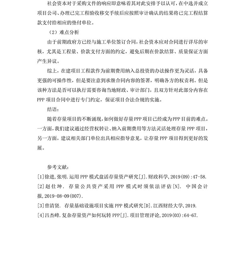 同题参见