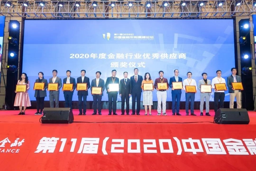 由金采网和中国金融杂志联合主办的“第