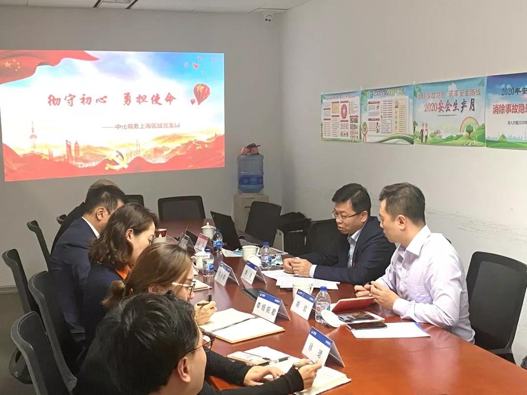 总裁李强一行莅临中化商务上海分kai