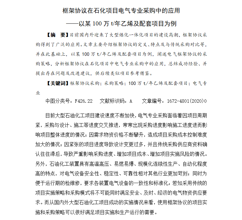 关注企业微信