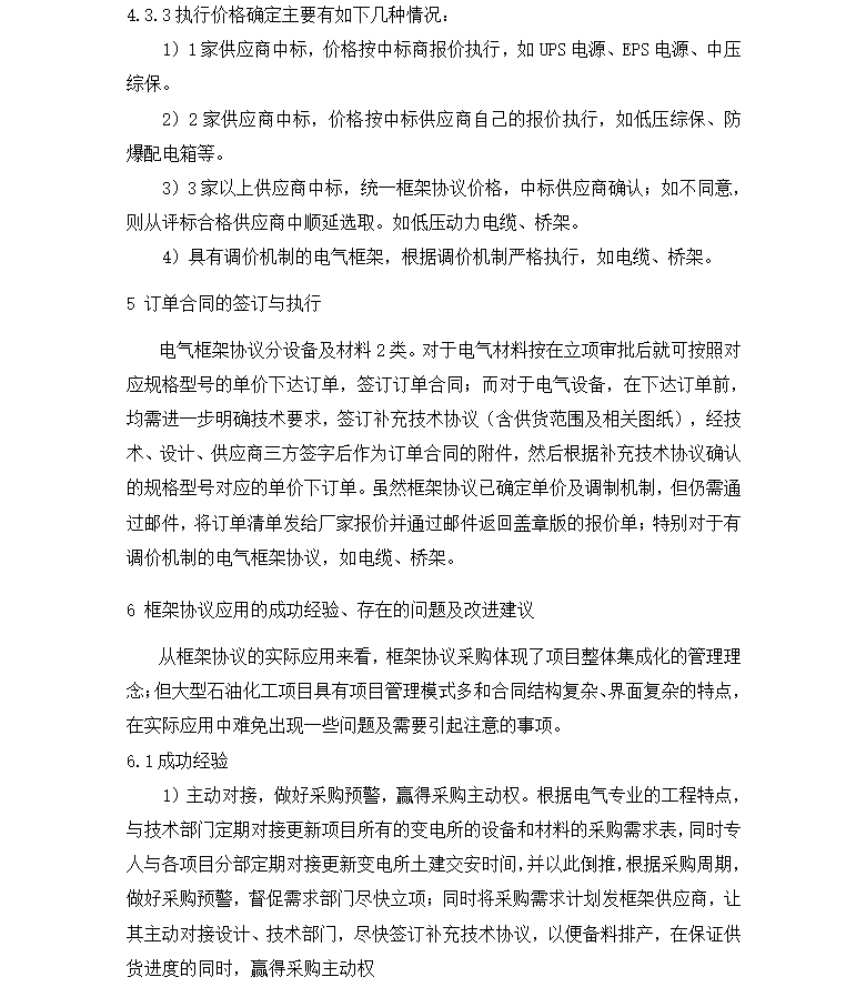 kaiyun开云官方网站正规渠道