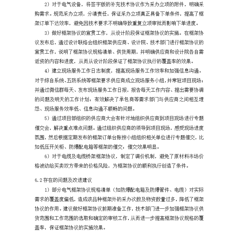 kaiyun开云官方网站