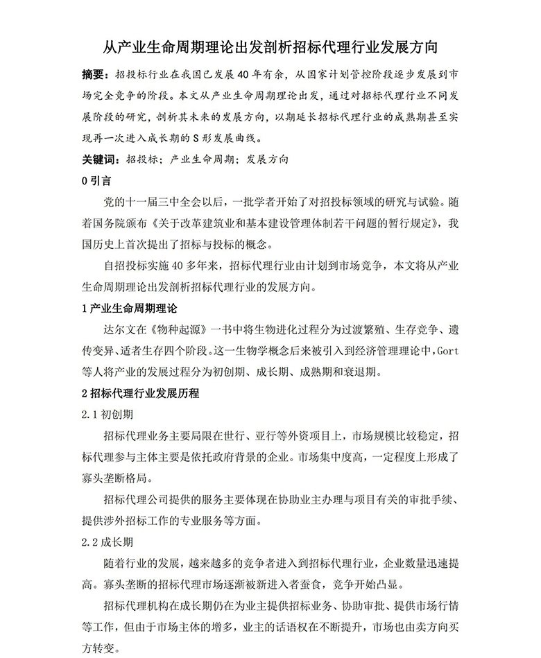 关注企业微信