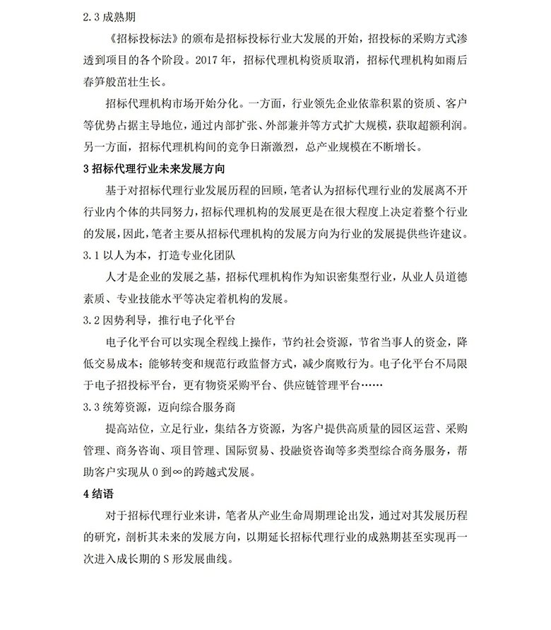 中国中化成员企业