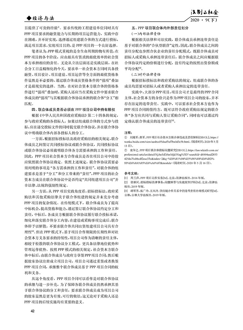 中国中化成员企业