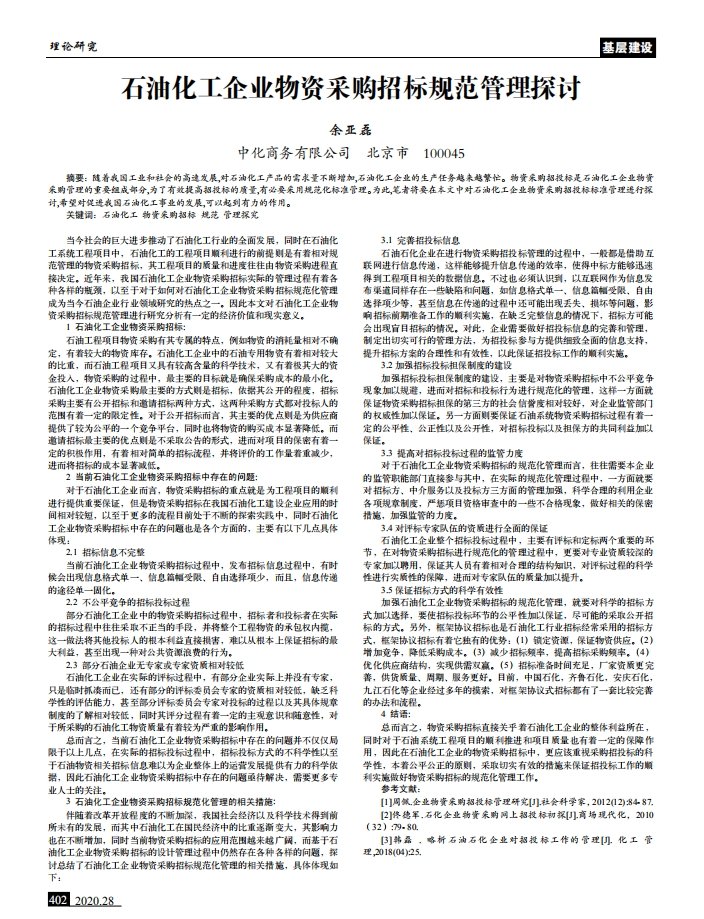 关注企业微信