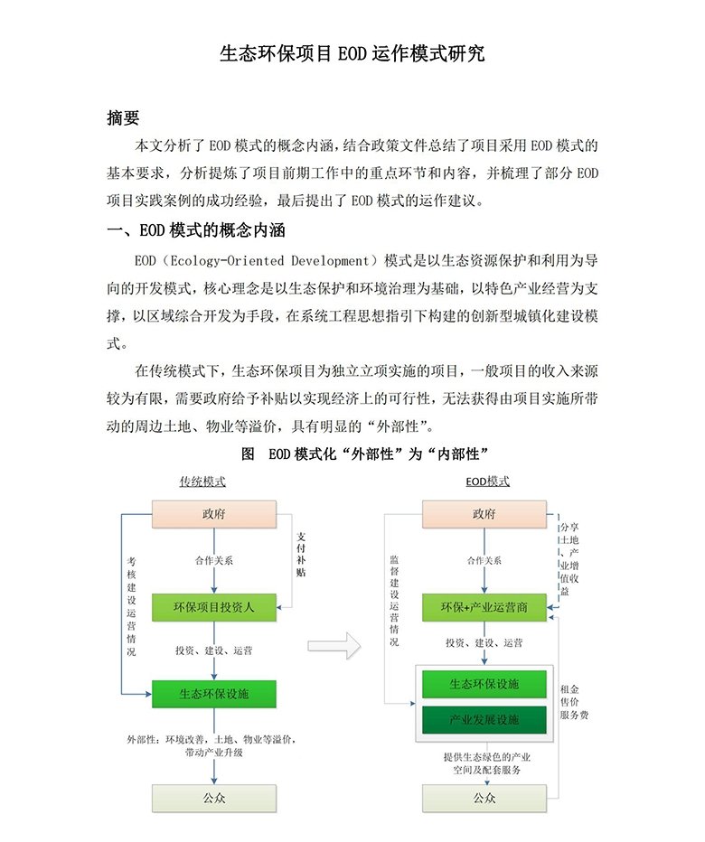 关注企业微信