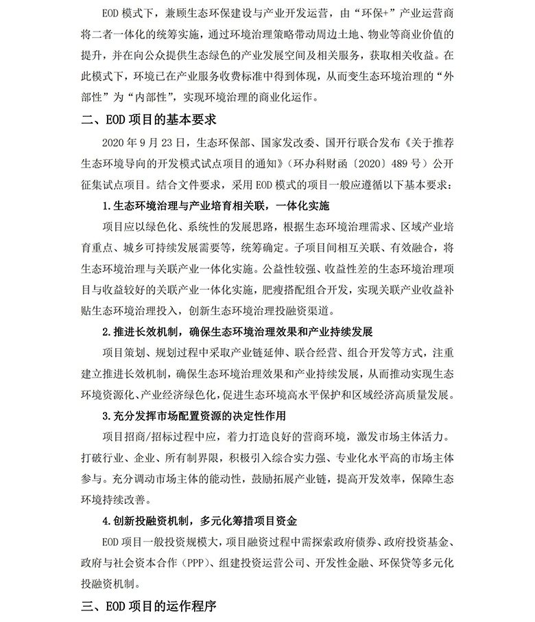 中国中化成员企业