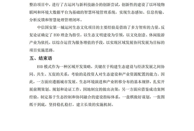 栏目用于追新