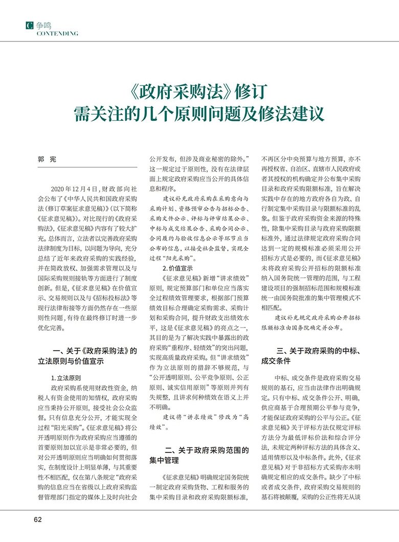 关注企业微信