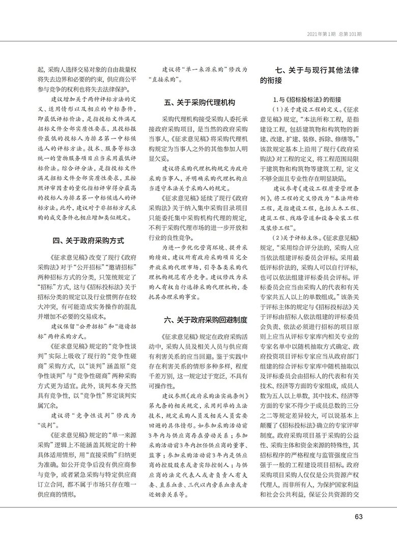 中国中化成员企业