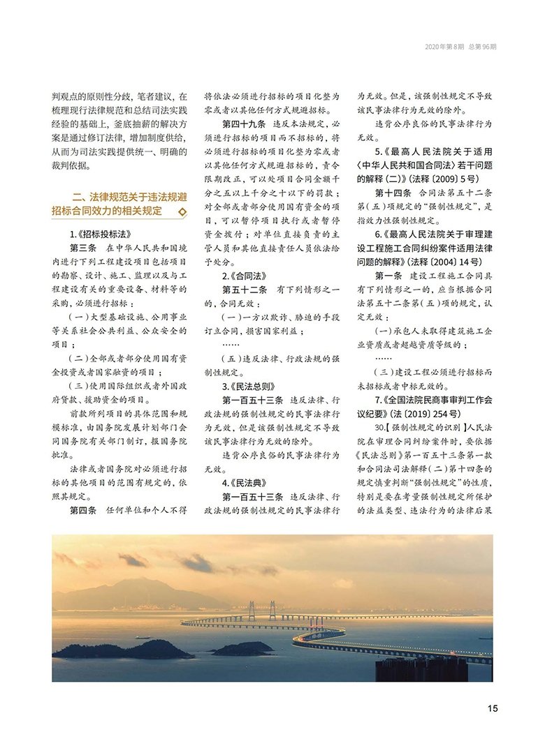 中国中化成员企业