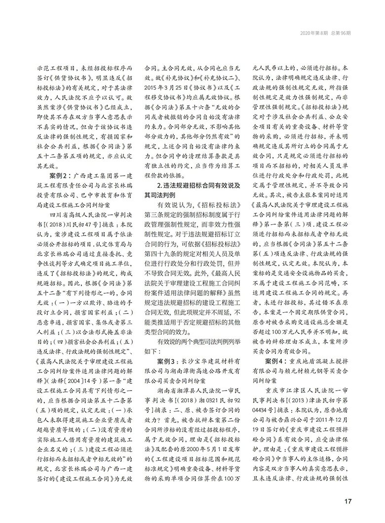 可结合站内栏目与相关篇目交叉阅读