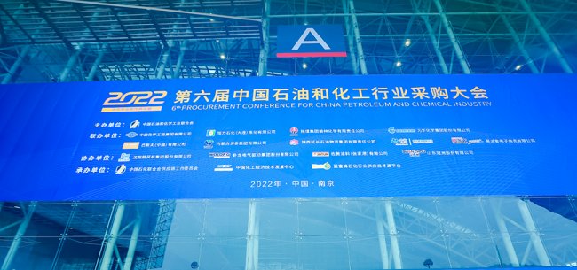本次大会主题为“协同共创现代供应链”