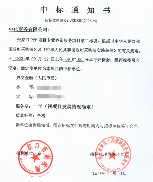 修订财政承受能力论证报告和财务测算等