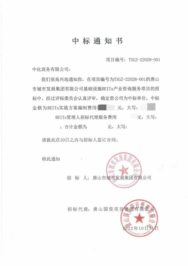 公募REITs产业kaiyun开云官