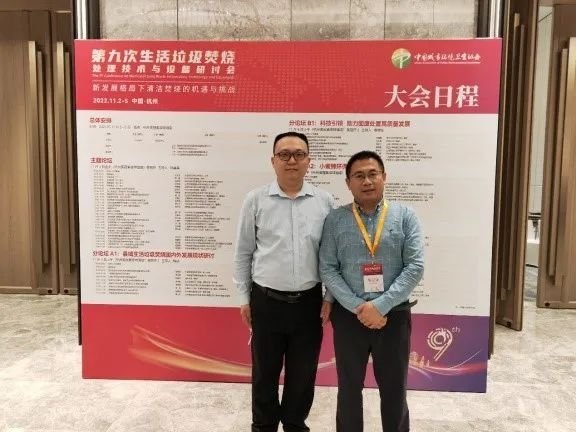 本次会议以“探讨提高资源利用效率技术