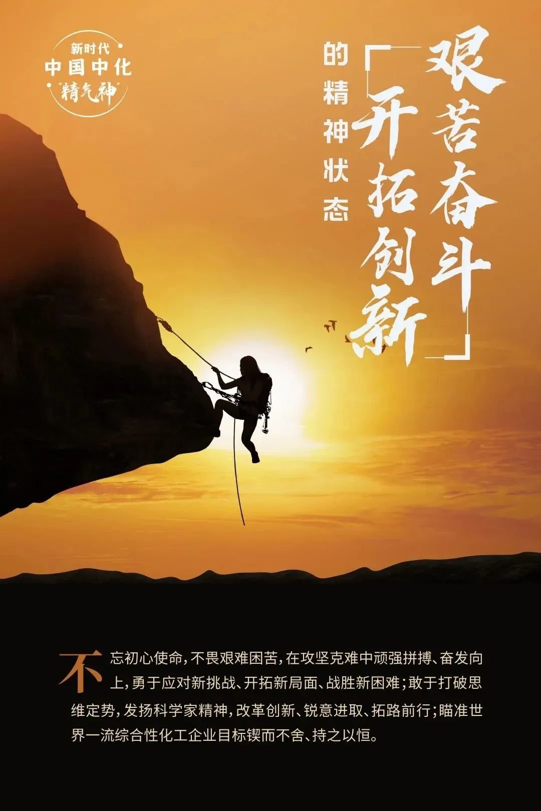 要求发扬“奋斗精神”“奉献精神”“实