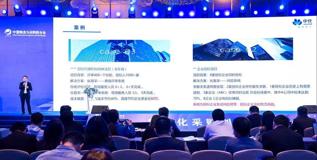 中化商务副总经理兼数字化领导小组组长