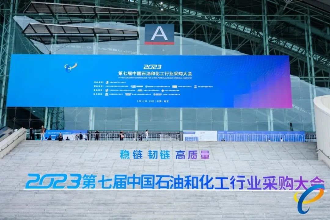 由中国石油和化学工业联合会（以下简称