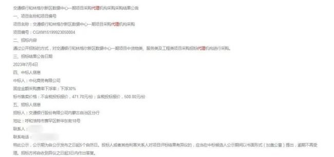 以唯一中标人的身份中标kaiyun开