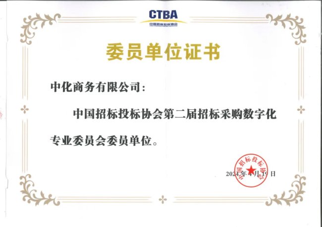 理事单位代表以及部分会员单位代表近4