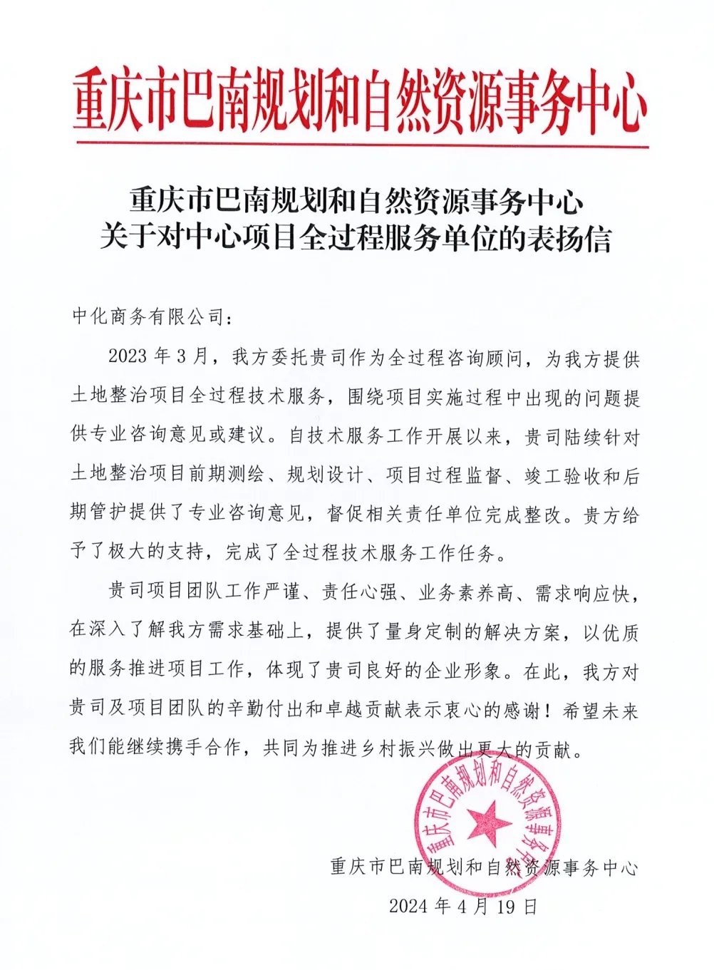为改善当地农业生产条件