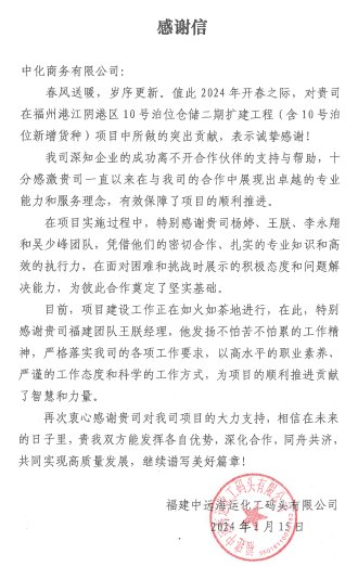 中远海运资产2024-2025年度招