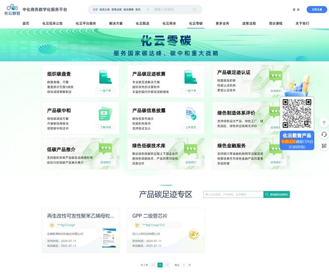 始终牢记服务中国中化核心主业的职责使命