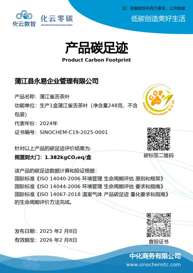 作为蒲江县kaiyun开云官方网站成