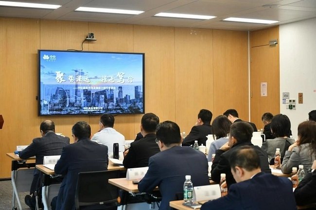 中化商务在京举行市场发展能力提升专题