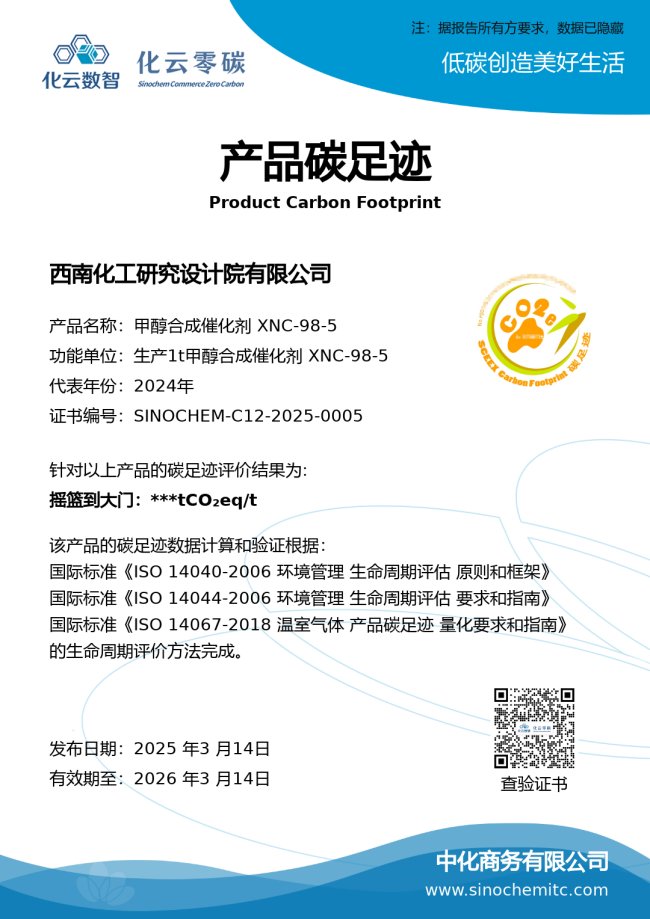 加快发展绿色低碳经济