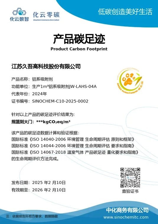 并协助其取得第三方权威核查声明