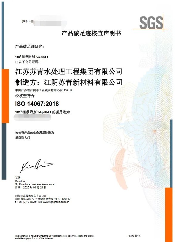 同题参见这一成果标志着中化商务在绿色