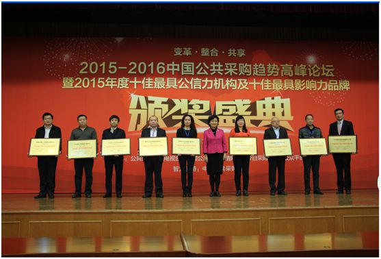 2015年度中国公共kaiyun开云