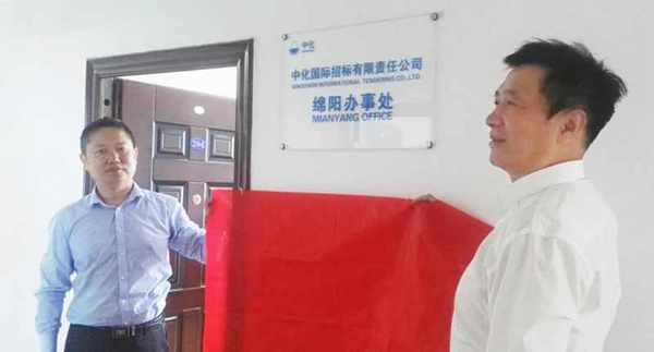 四川分kaiyun开云官方网站官方渠