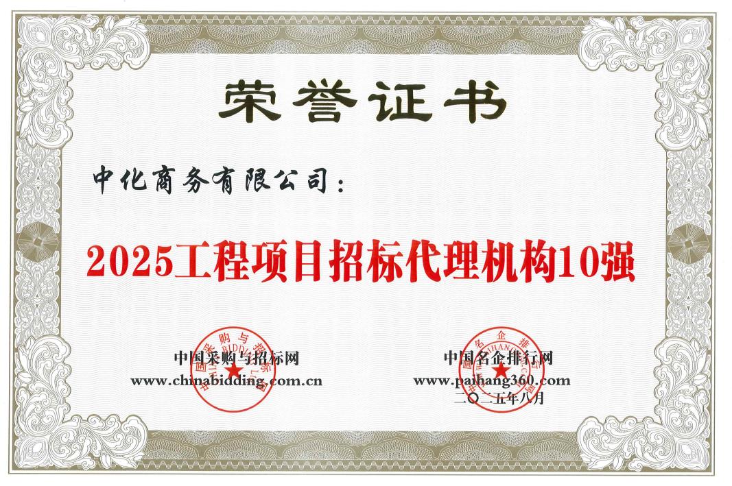 网站首页 · sinochemitc