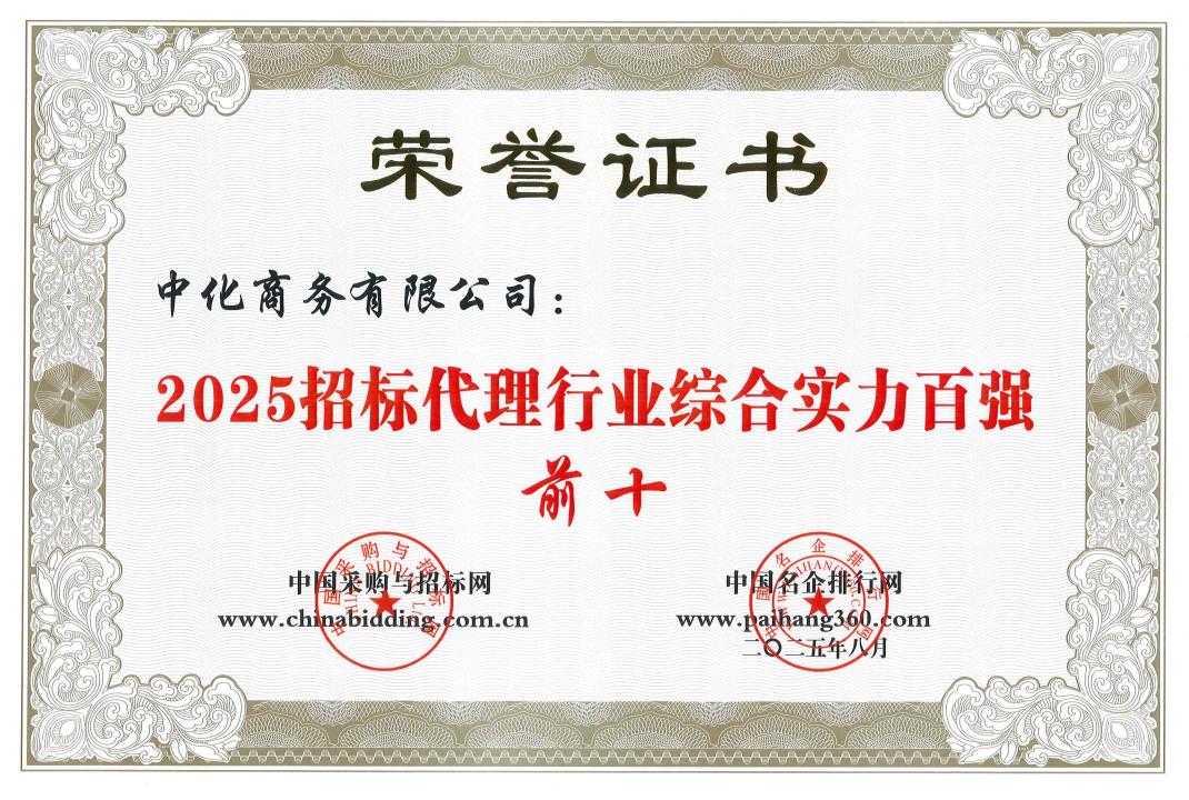中国中化成员企业