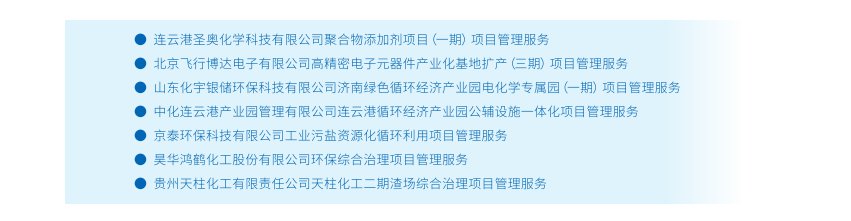 市政等多个行业的客户提供一站式工程k